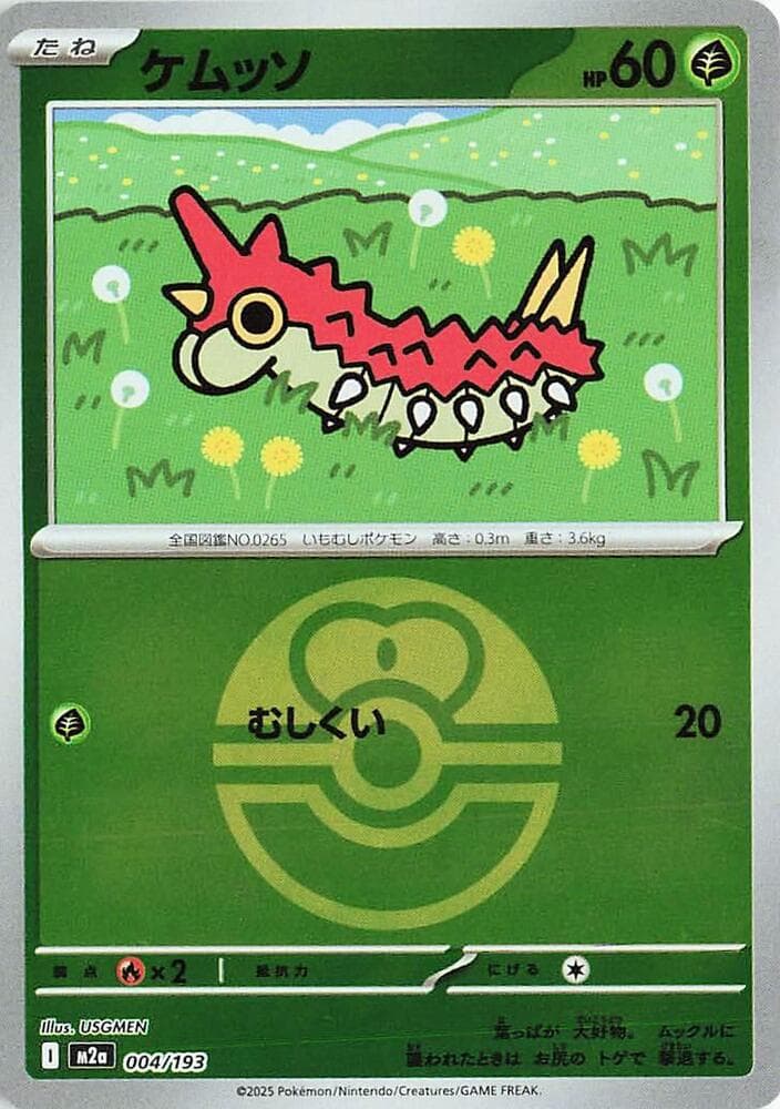 Wurmple Love Ball Pattern 4