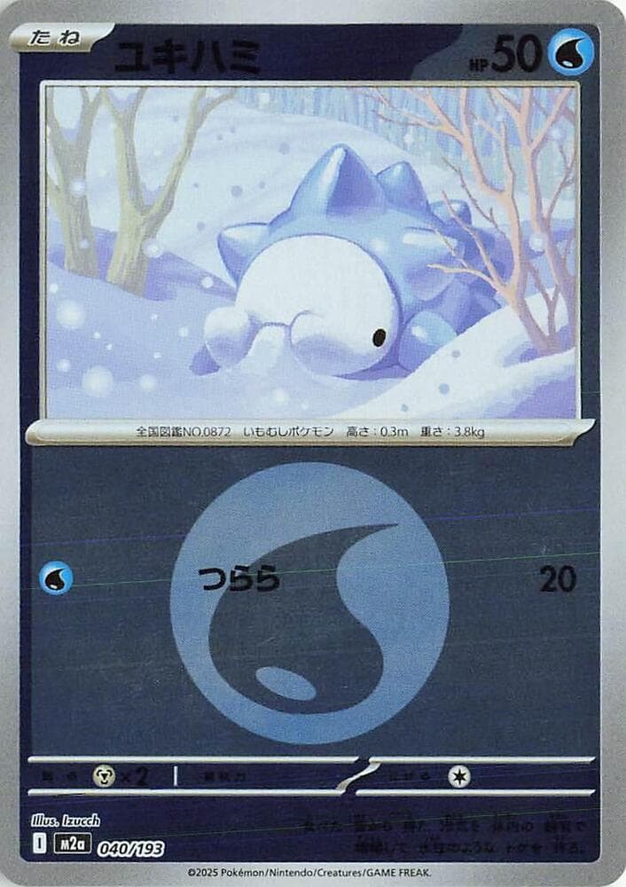 Snom Energy Symbol Pattern 40