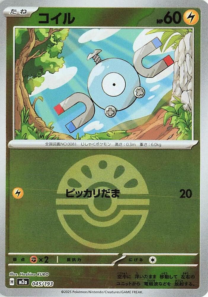Magnemite Friend Ball Pattern 45