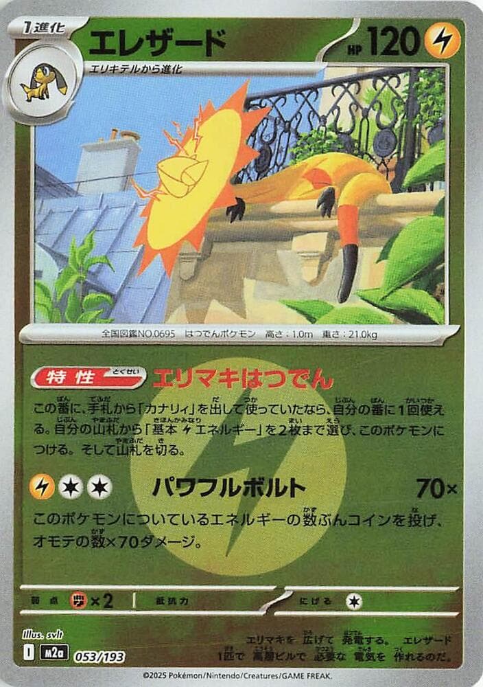 Heliolisk 53 Holo
