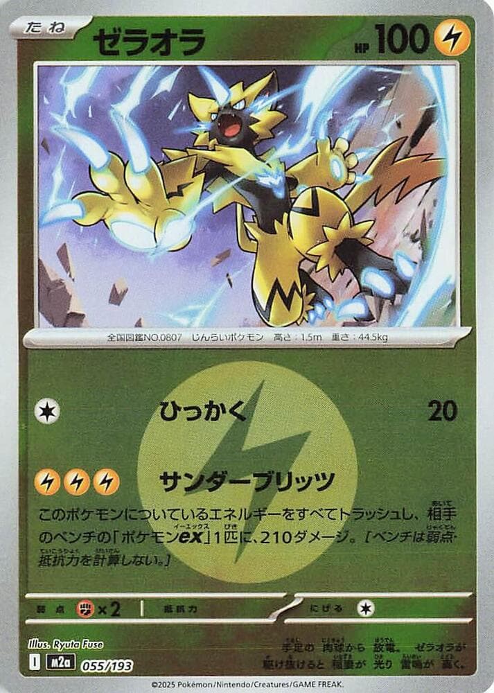 Zeraora Energy Symbol Pattern 55 Holo