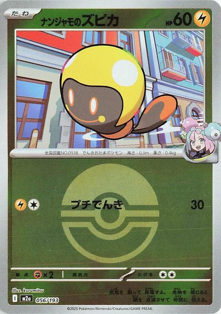 Ionos Tadbulb Poke Ball Pattern 56 Holo
