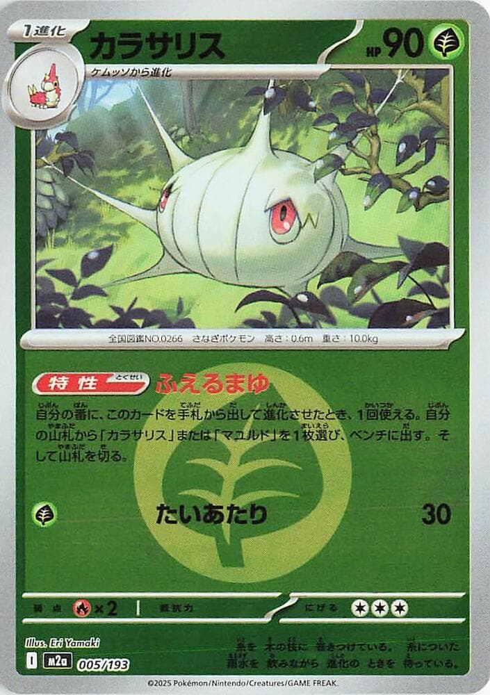 Silcoon Energy Symbol Pattern 5
