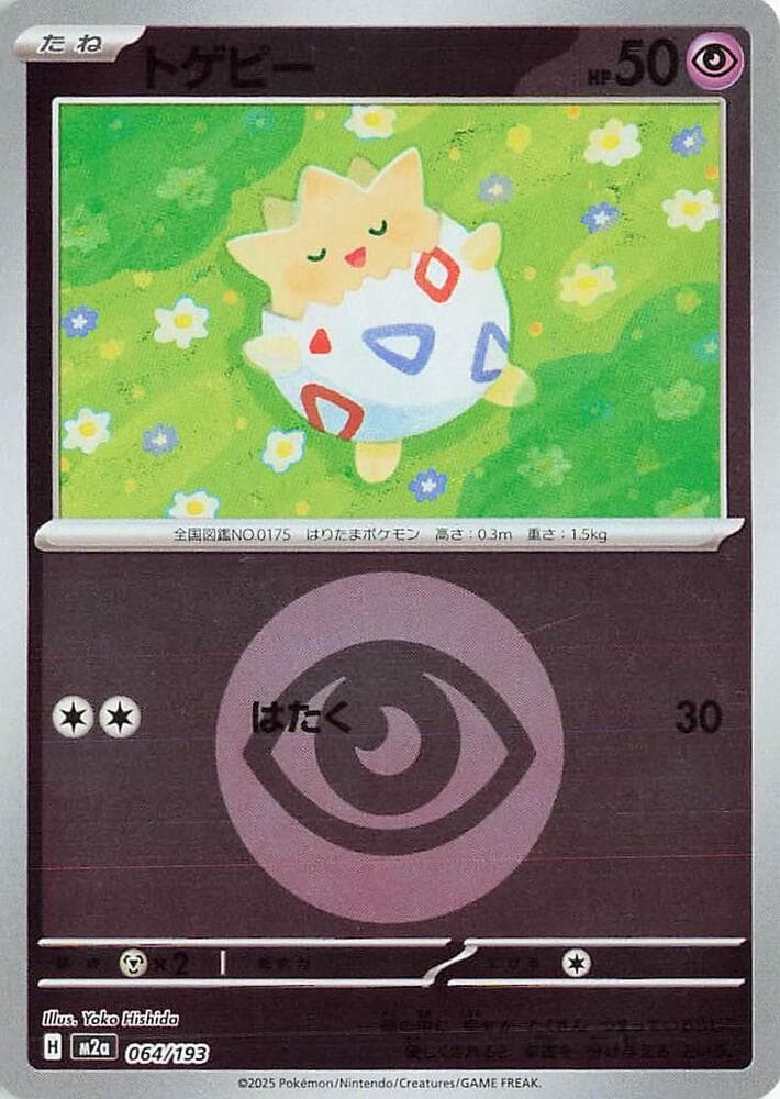 Togepi Energy Symbol Pattern 64