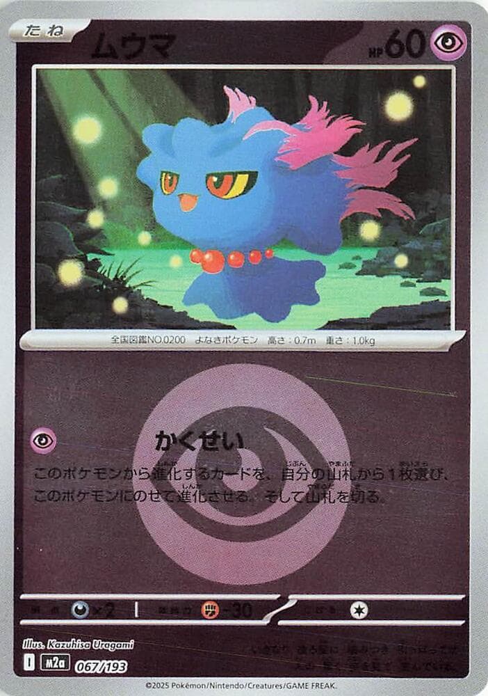 Misdreavus 67