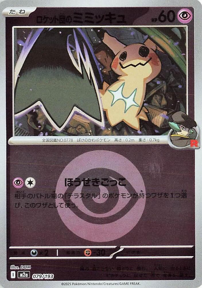 Team Rockets Mimikyu 79 Holo