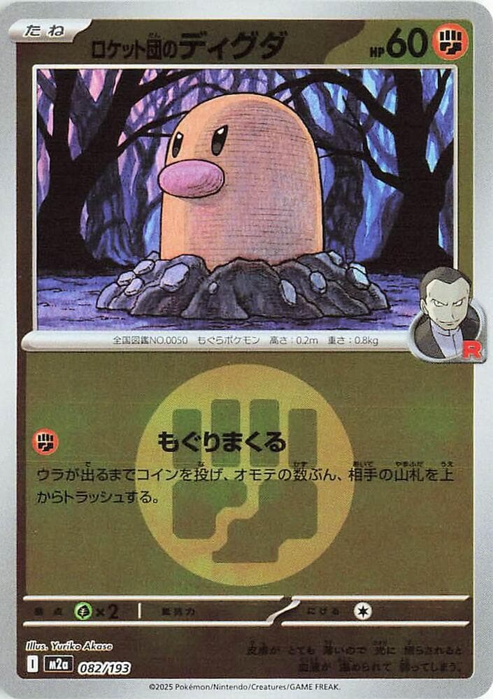 Team Rockets Diglett Energy Symbol Pattern 82 Holo