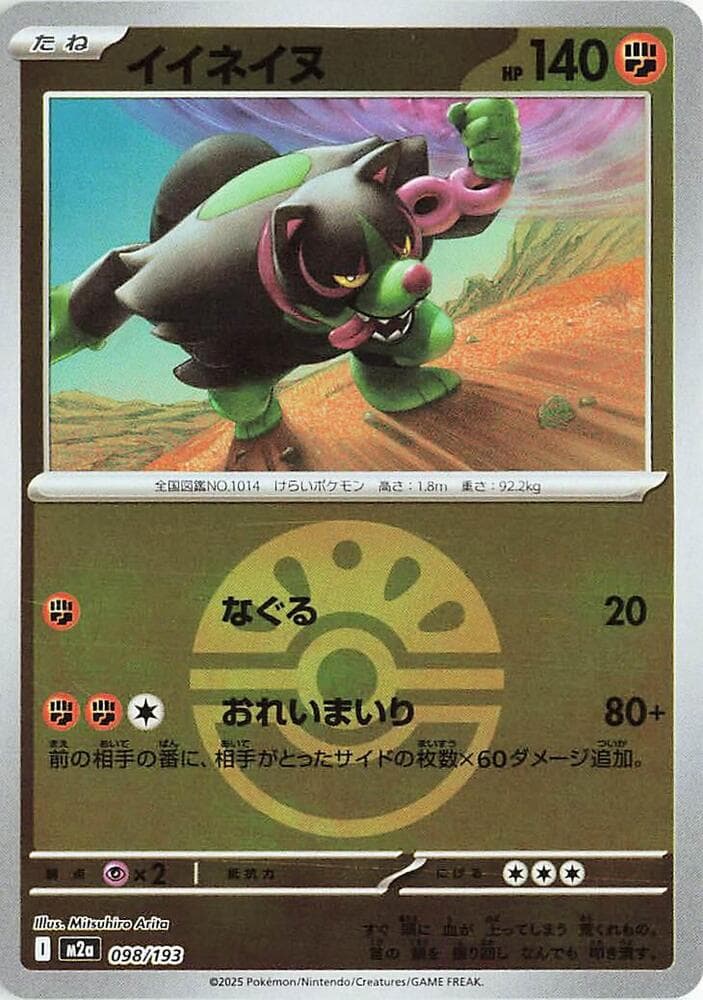 Okidogi Friend Ball Pattern 98 Holo