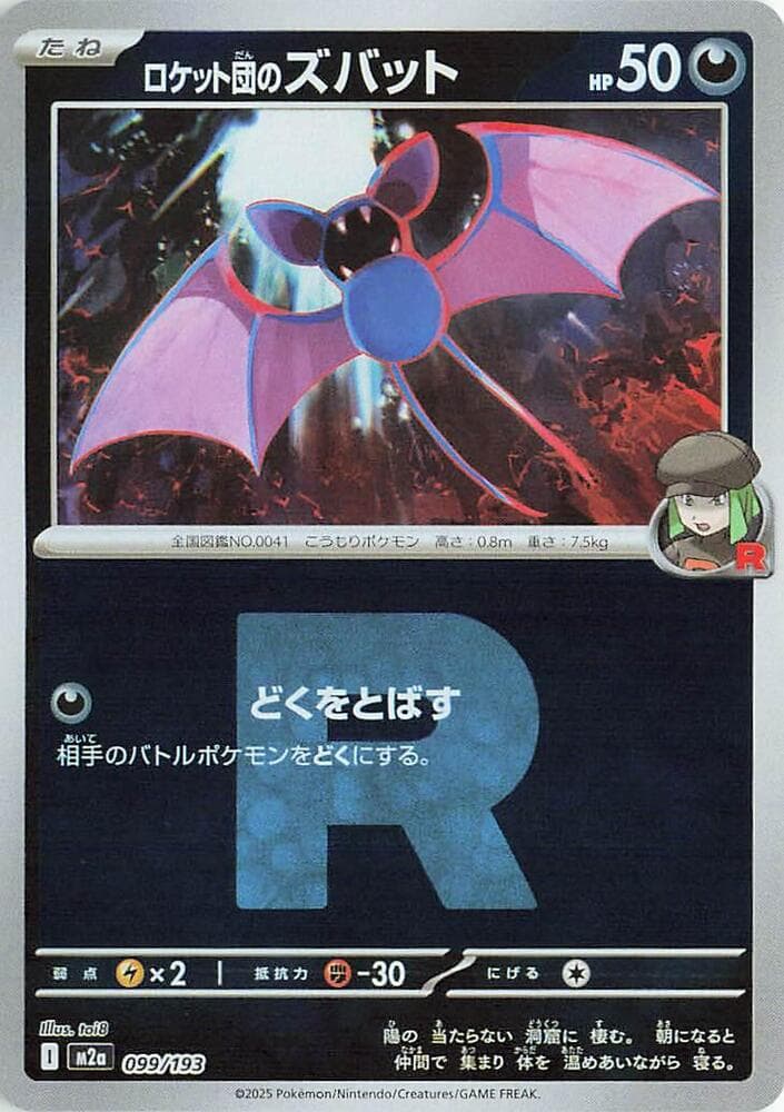 Team Rockets Zubat Team Rocket Pattern 99 Holo