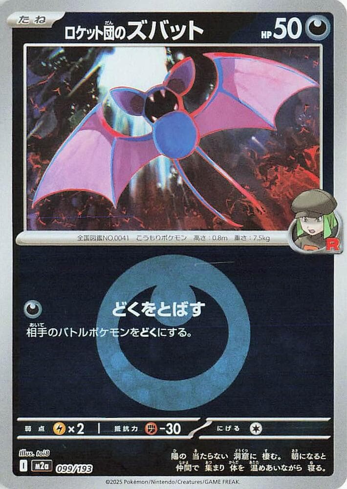 Team Rockets Zubat Energy Symbol Pattern 99 Holo