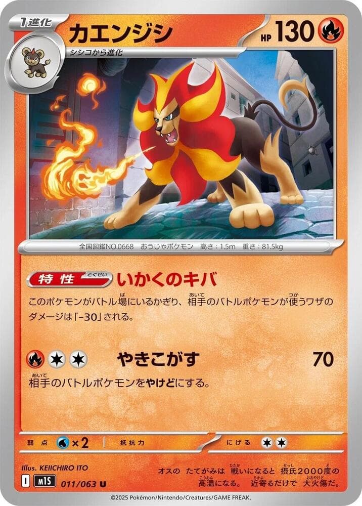 Pyroar 011