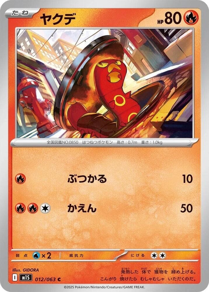 Sizzlipede 012