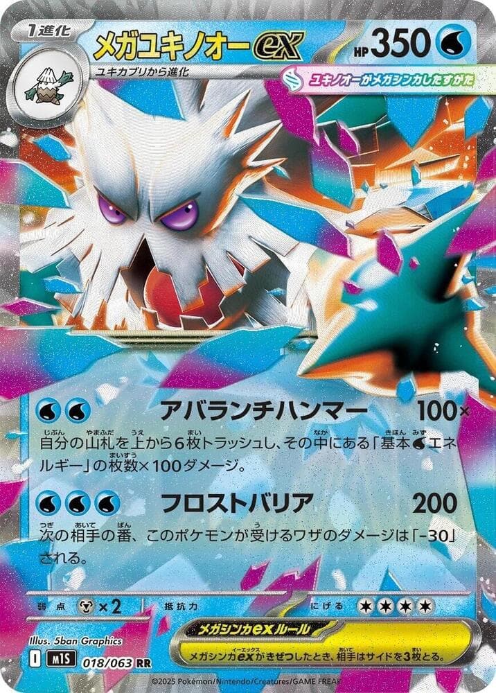 Mega Abomasnow 018 Normal