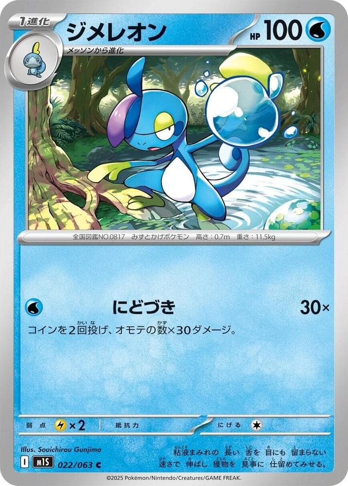Drizzile 022