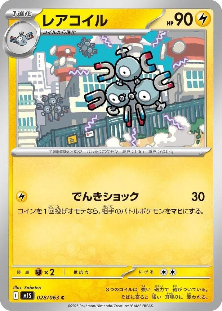 Magneton 028