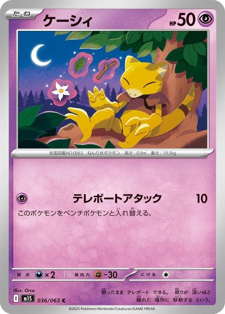 Abra 036 Normal