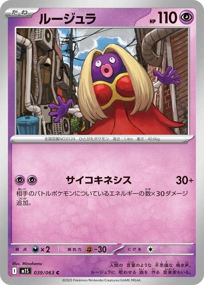 Jynx 039