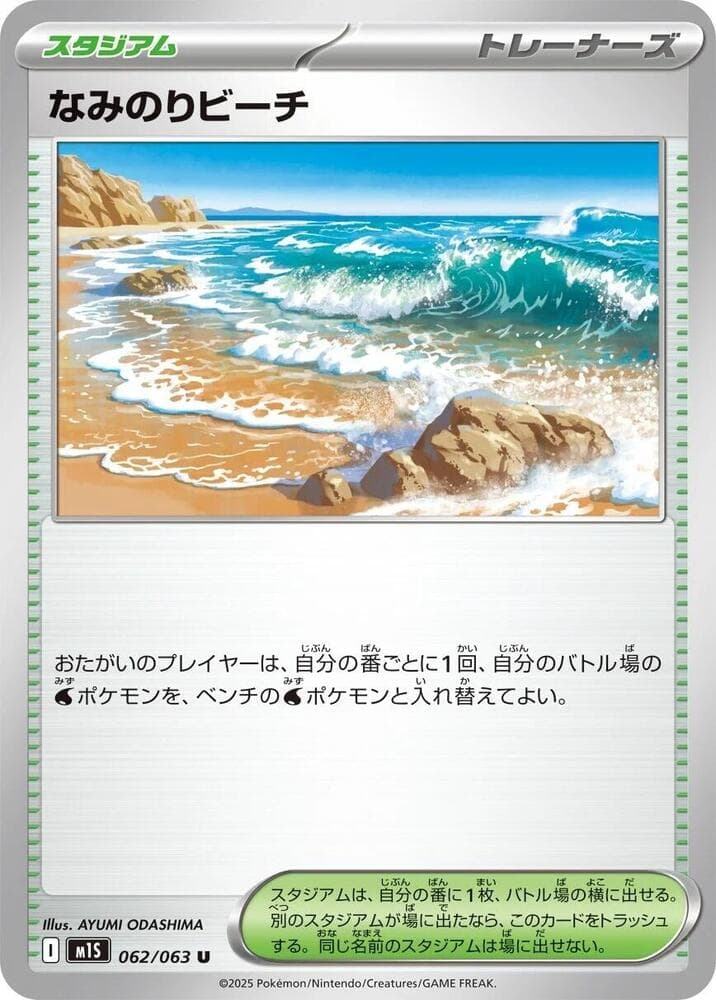 Surfing Beach 062