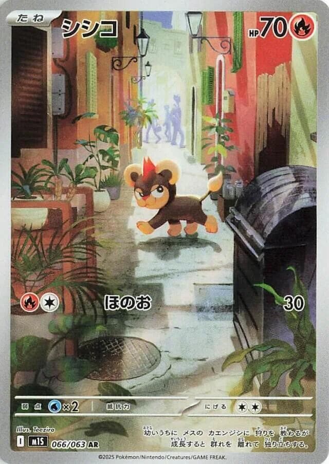 Litleo 066