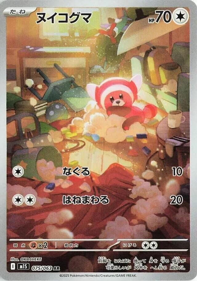 Stufful 075
