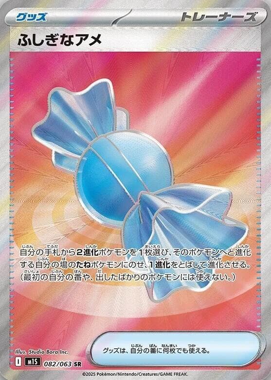 Rare Candy 082 Normal