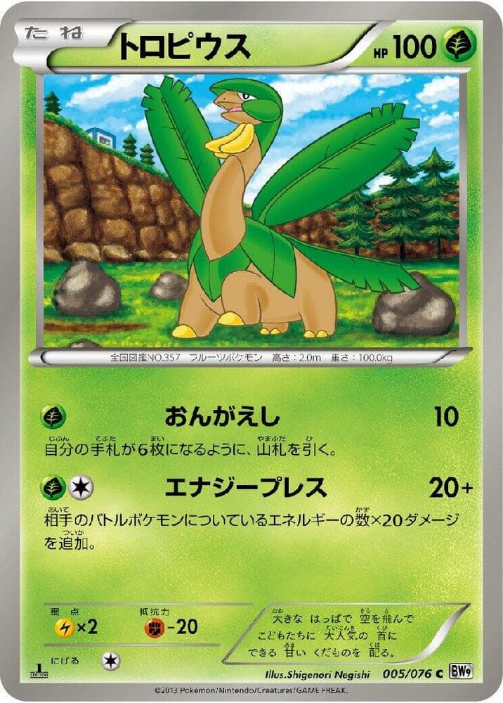 Tropius 005