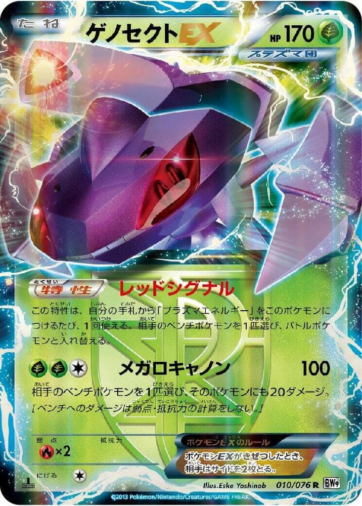 Genesect EX Team Plasma 010 1st Edition holo