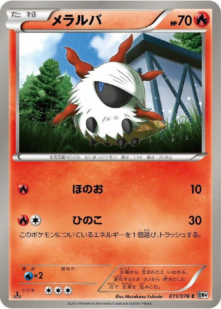 Larvesta 011