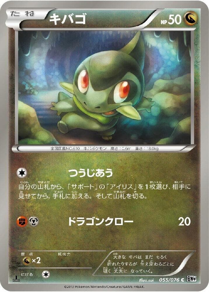 Axew 055