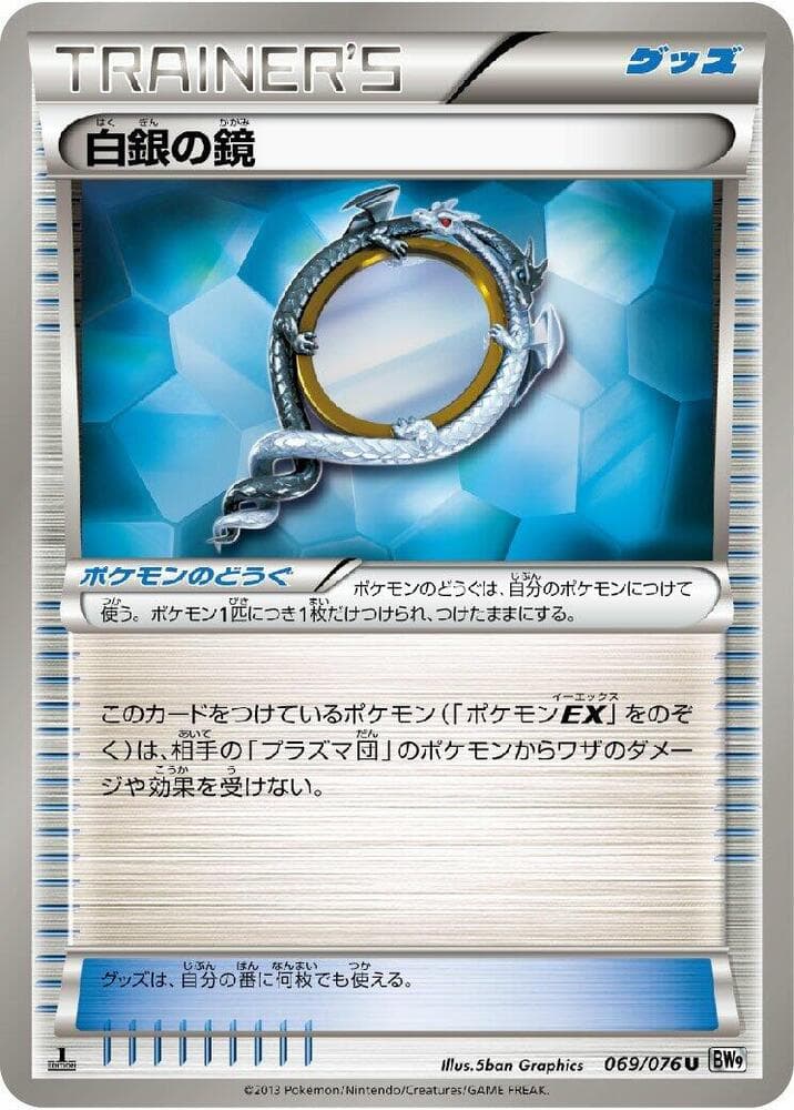 Silver Mirror 069