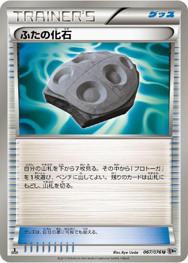 Cover Fossil 67 Unlimited