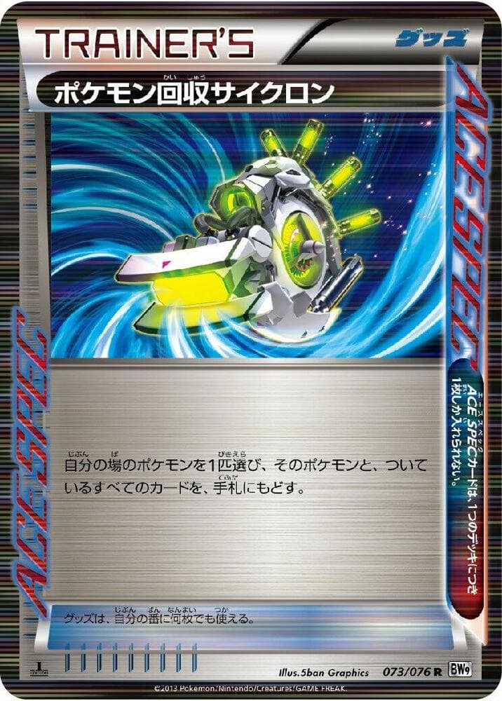 Scoop Up Cyclone 73 Unlimited holo