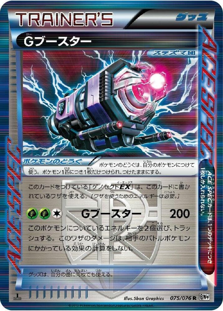 G Booster 75 Unlimited holo