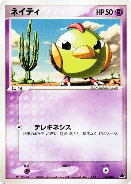 Natu 004