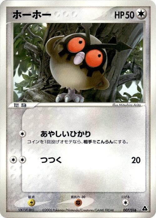 Hoothoot 007