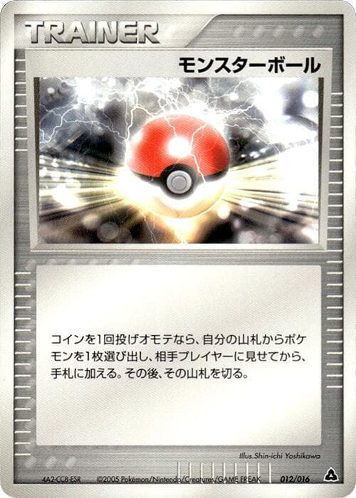 Poke Ball 012 1st Edition