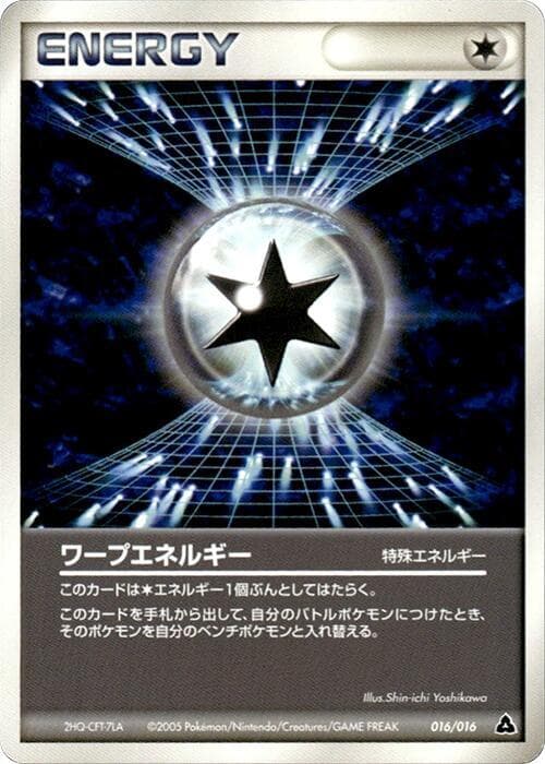 Warp Energy 016 1st Edition