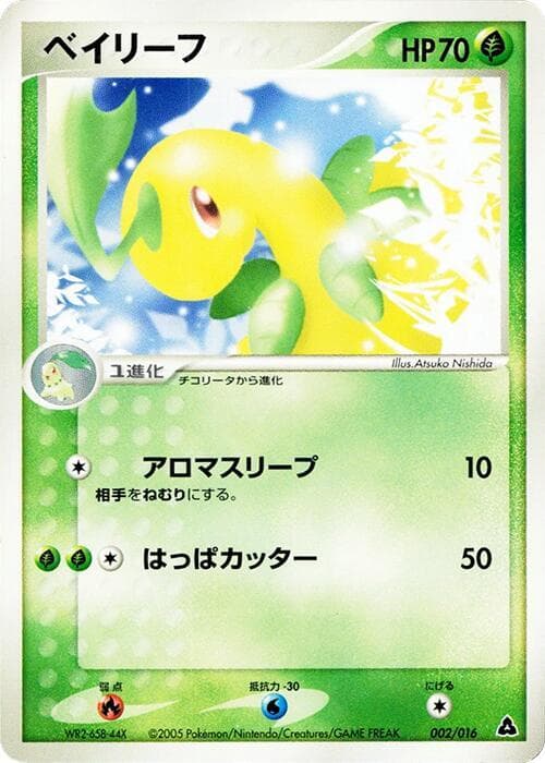 Bayleef 2 Unlimited