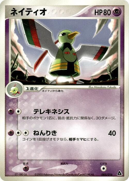 Xatu 5 Unlimited