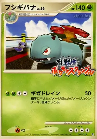 Venusaur 001