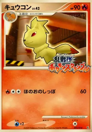 Ninetales 003 Normal