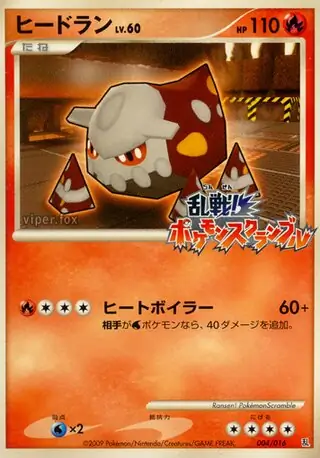 Heatran 004