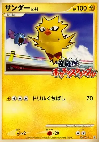 Zapdos 008 Normal