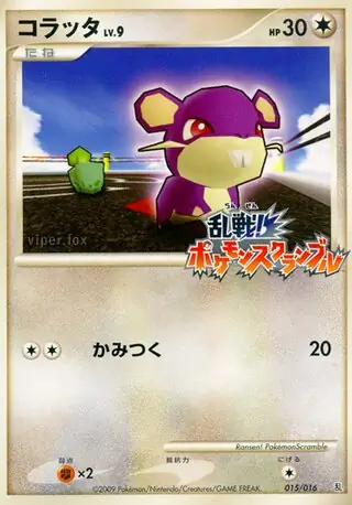 Rattata 015