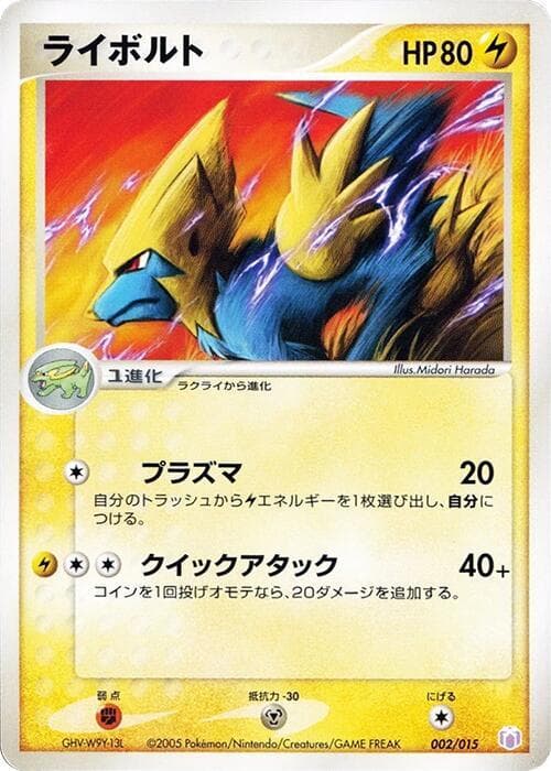 Manectric 002