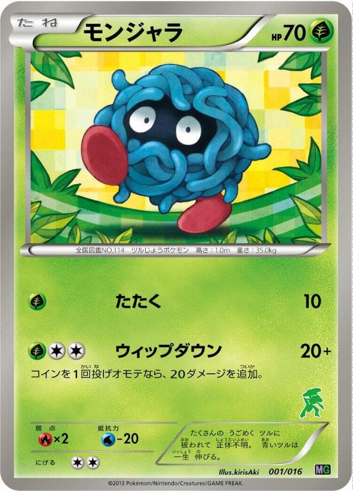 Tangela 001