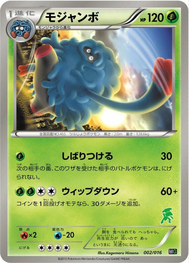 Tangrowth 002 Normal