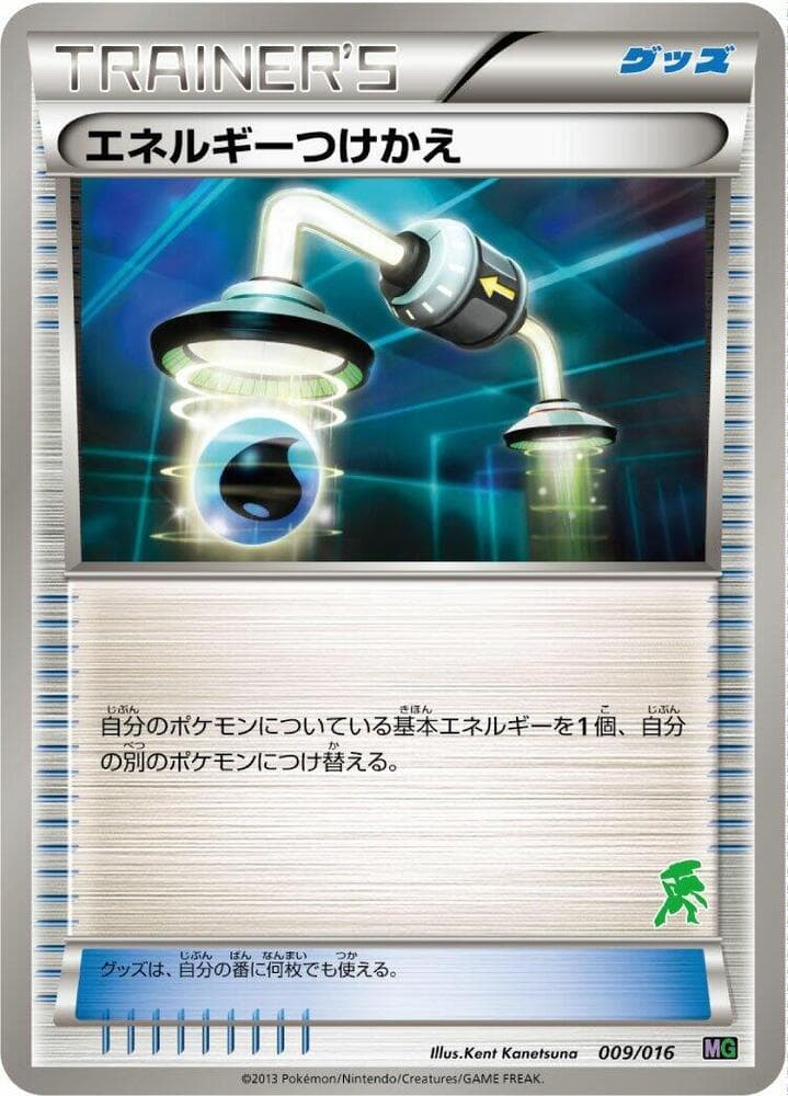 Energy Switch 009