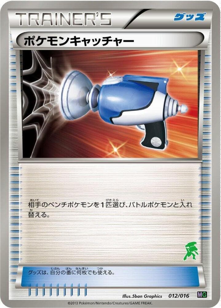 Pokemon Catcher 012