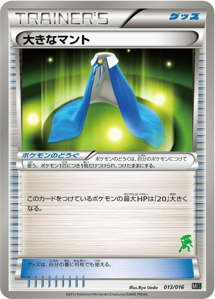 Giant Cape 013